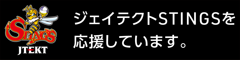 STINGSリンクバナー