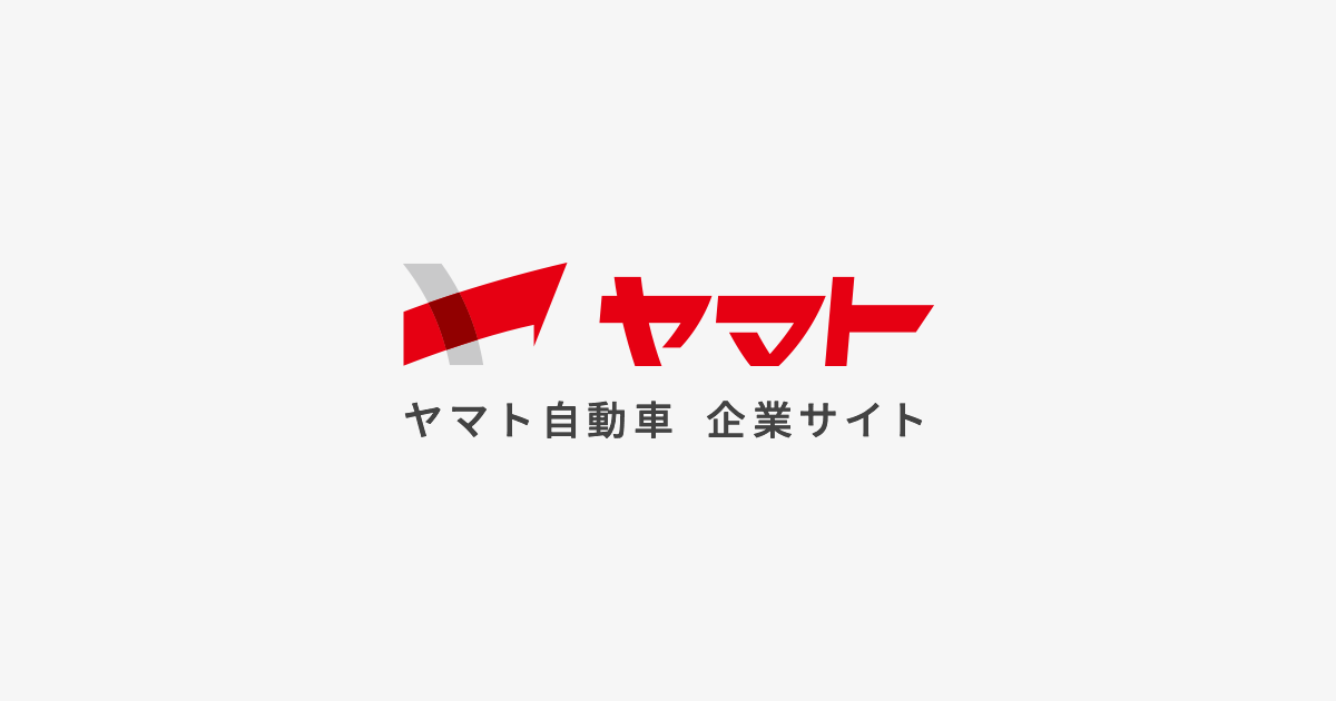 ヤマト自動車株式会社 ヤマトのウェブ・Seednew 自動車部品